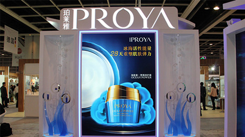PROYA珀莱雅优雅亮相亚太美容展